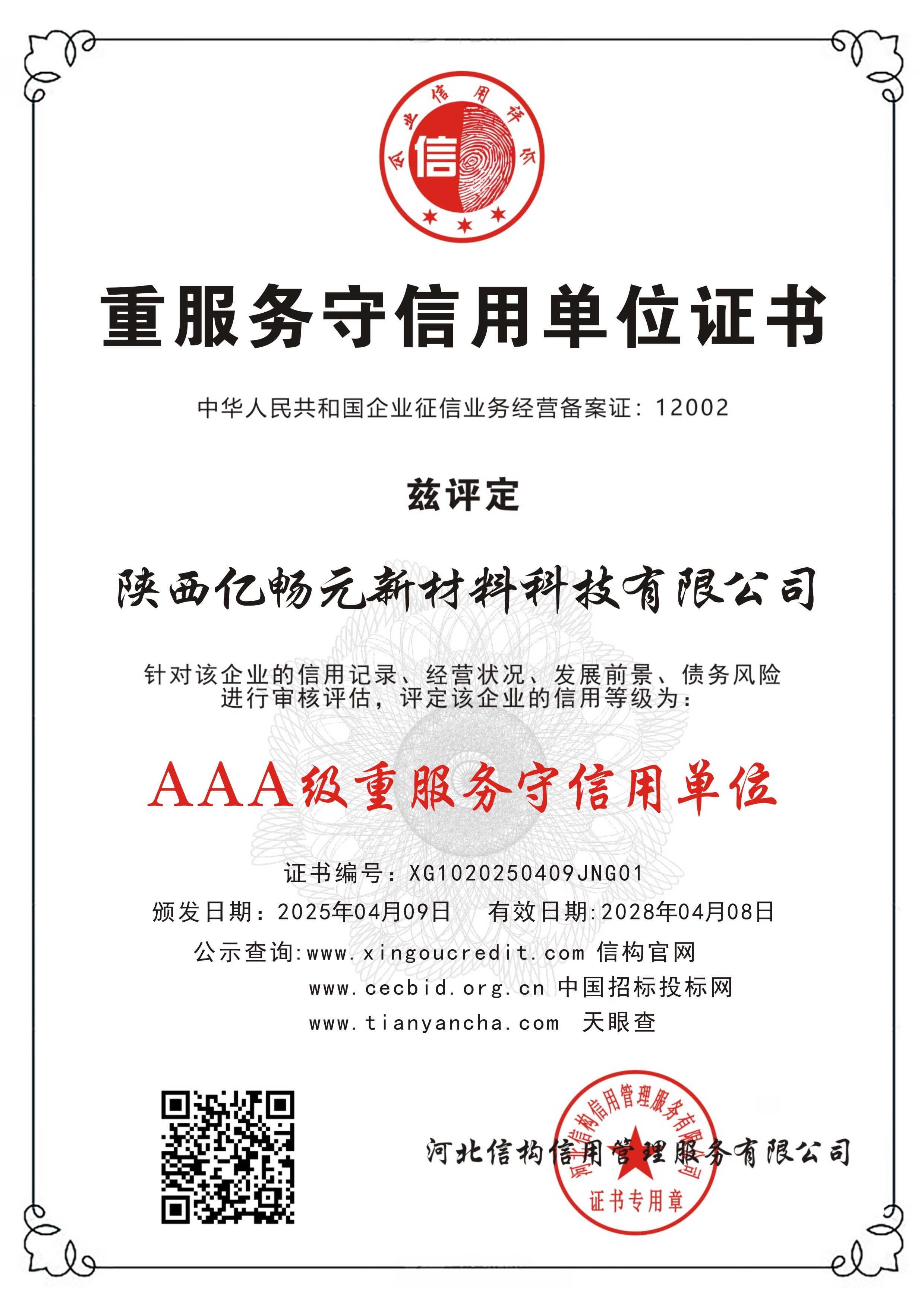 榮譽(yù)證書三