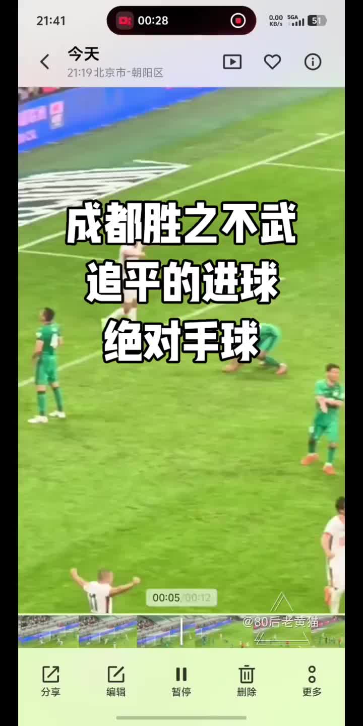 國安再提申訴 廖力生手球爭議成新焦點(diǎn)