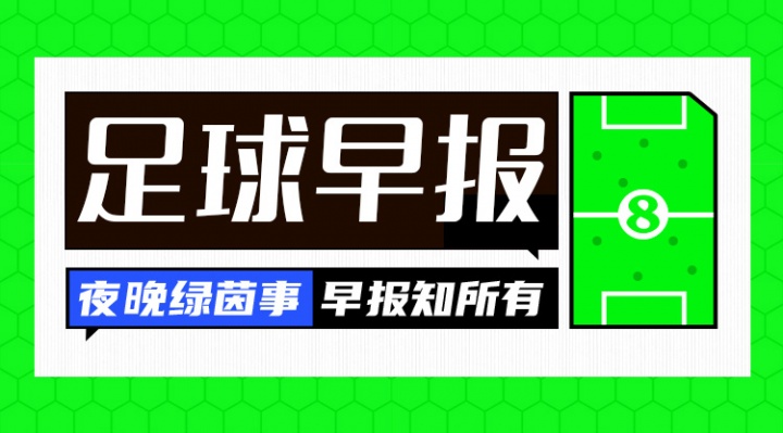 爭議紅牌致曼聯(lián)主場告負(fù) 利雅得新月亞冠出局