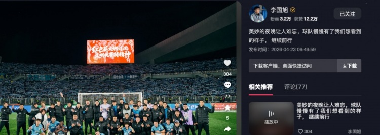李國(guó)旭率大連英博客場(chǎng)小勝 五連勝后稱球隊(duì)漸入正軌