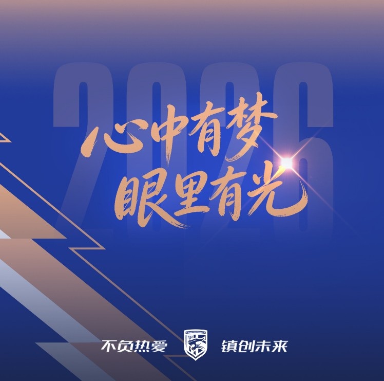 五一檔期三鎮(zhèn)海牛對(duì)壘 球票明日10時(shí)開(kāi)售