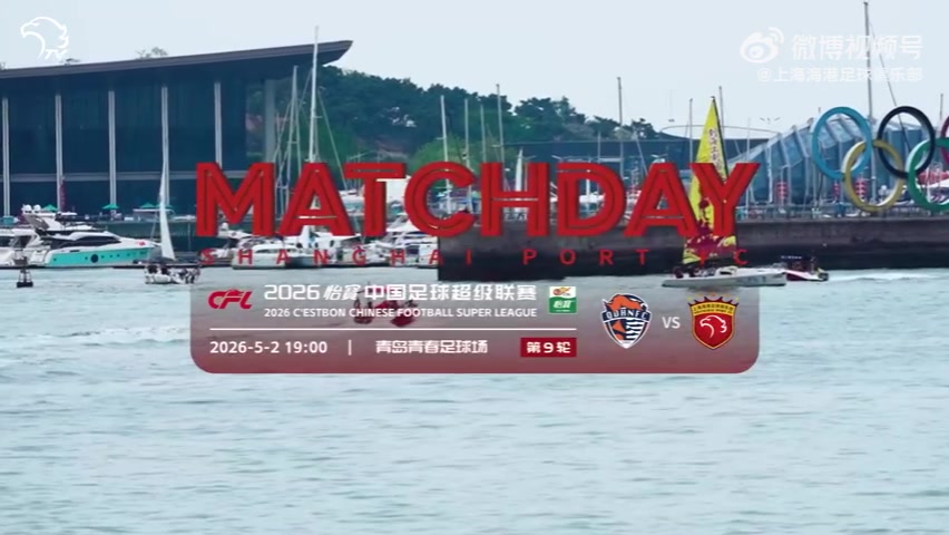 康瓜雙響助海牛3-1逆轉(zhuǎn)海港，王燊超頭槌難救主