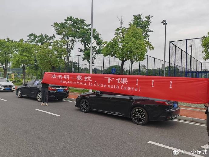 球迷基地外拉橫幅送錦旗，武漢三鎮(zhèn)10輪僅積3分莫拉帥位告急
