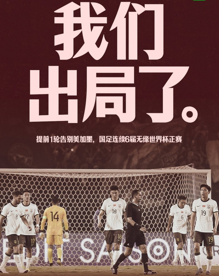 國(guó)足0-1印尼提前出局 連續(xù)6屆無(wú)緣世界杯 韓媒怒斥“奇恥大辱” 國(guó)足0-1印尼提前出局 連續(xù)6屆無(wú)緣世界杯 韓媒怒斥“奇恥大辱”