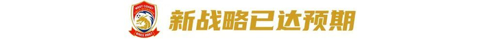 對話西海岸投資人徐尚：八成精力砸進俱樂部，邵佳一戰(zhàn)術(shù)完全放權(quán)