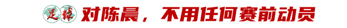 常衛(wèi)魏復(fù)盤亞冠奪冠：黑色三分鐘驚險(xiǎn)出線，5后衛(wèi)變陣擒浦和，點(diǎn)球?qū)＜谊惓績(jī)蓱?zhàn)封神