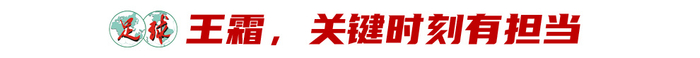 常衛(wèi)魏復(fù)盤亞冠奪冠：黑色三分鐘驚險(xiǎn)出線，5后衛(wèi)變陣擒浦和，點(diǎn)球?qū)＜谊惓績(jī)蓱?zhàn)封神