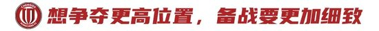13輪不敗積分30分第二，徐正源：現(xiàn)在情況比想象好