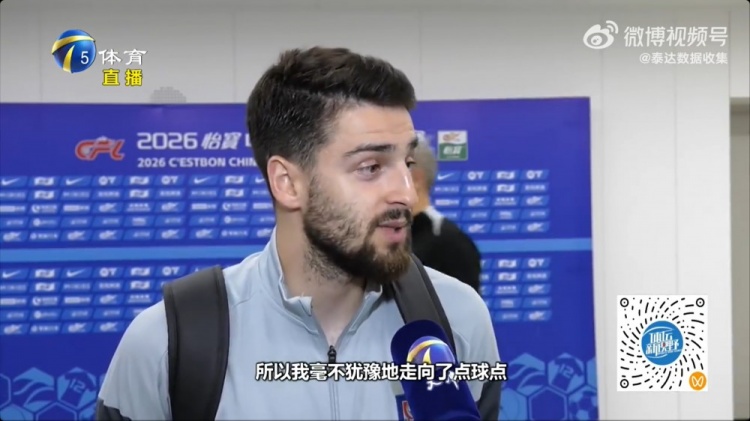 哈達(dá)斯：點(diǎn)球判罰清晰無誤，絕平浙江是前鋒本分