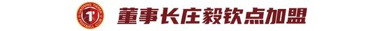 邦本宜裕：只要在中國(guó)踢球，球隊(duì)就是遼寧鐵人