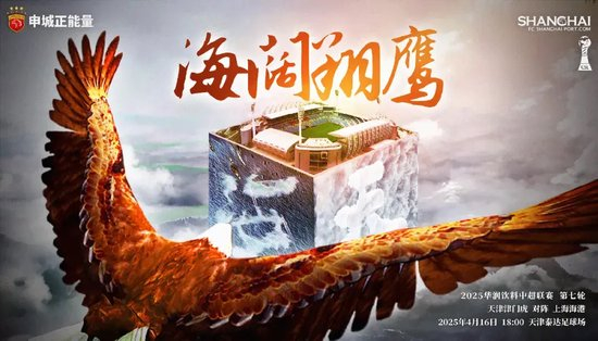 殘陣海港客戰(zhàn)津門虎：穆斯卡特禁賽、防線三主力缺陣