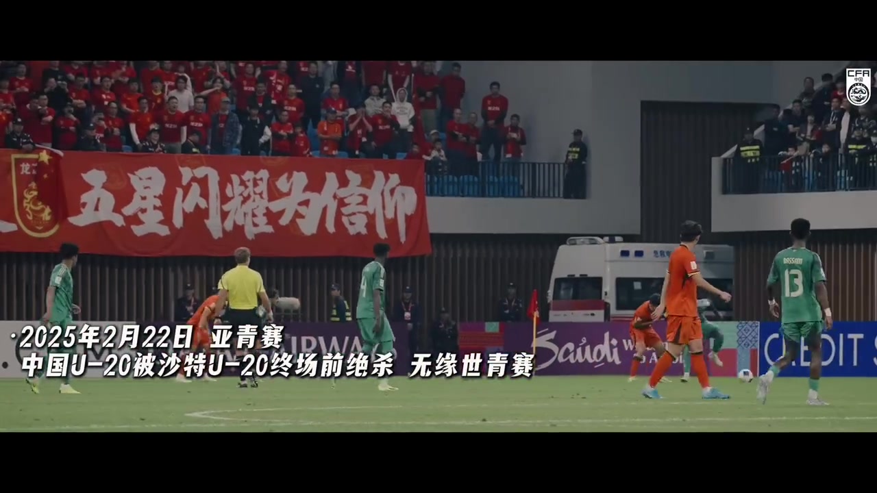 U17亞洲杯：中國(guó)3-1沙特，三箭齊發(fā)鎖定出線
