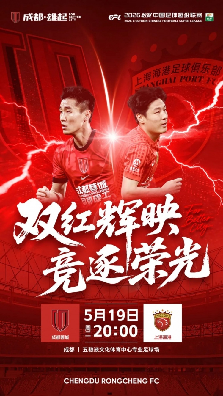 蓉城主場(chǎng)戰(zhàn)海港 阿洛伊西：已針對(duì)上港完成戰(zhàn)術(shù)分析