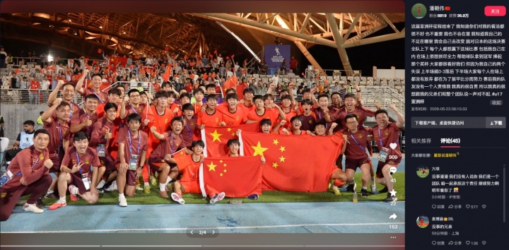 U17亞洲杯決賽：U17國足2-3日本，中場潘朝偉兩失誤致歉，萬項(xiàng)回應(yīng)力挺