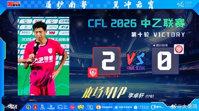 李卓軒梅開(kāi)二度助廣州蒲公英2-0贛州瑞獅，五場(chǎng)不勝終結(jié)與三級(jí)火箭戰(zhàn)略同步啟動(dòng)