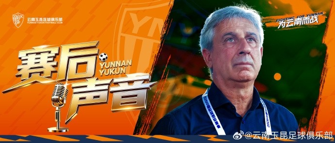 云南玉昆主場平局：喬迪點失誤頻發(fā)，兩球落后頑強扳平