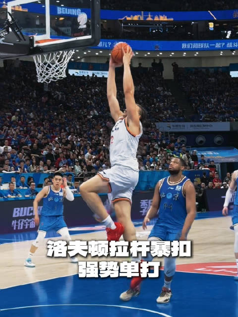 [洛夫頓拉桿] 這鋼炮真猛！洛夫頓超級拉桿+滑翔暴扣強(qiáng)勢單打
