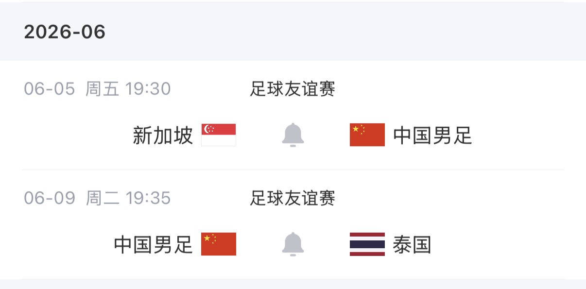 國足兵發(fā)獅城前遭傷病連環(huán)打擊：蔣光太程進拜合拉木傷退，高天意緊急入替