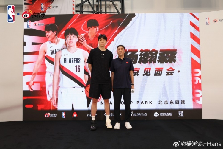 楊瀚森北京見面會結(jié)束 發(fā)微博致謝教練與球迷