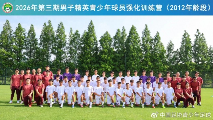 40人名單出爐：中國足協(xié)2012年齡段強化訓(xùn)練營蘇州開營
