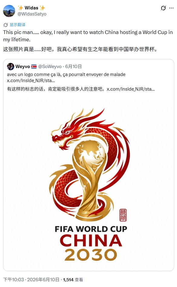 美國(guó)2026世界杯未開(kāi)戰(zhàn)先陷爭(zhēng)議 國(guó)外球迷熱議中國(guó)接辦前景