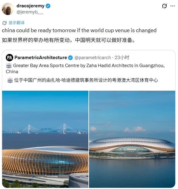 美國2026世界杯未開戰(zhàn)先陷爭議 國外球迷熱議中國接辦前景