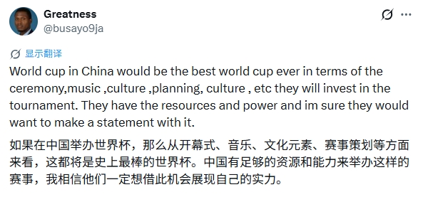 美國2026世界杯未開戰(zhàn)先陷爭議 國外球迷熱議中國接辦前景