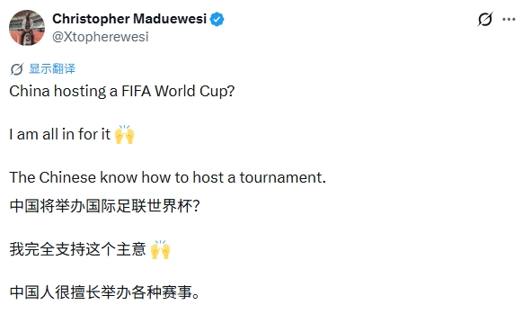美國2026世界杯未開戰(zhàn)先陷爭議 國外球迷熱議中國接辦前景