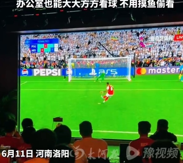 河南洛陽公司推世界杯帶薪假：熬夜看球下午上班，辦公室可公開觀賽